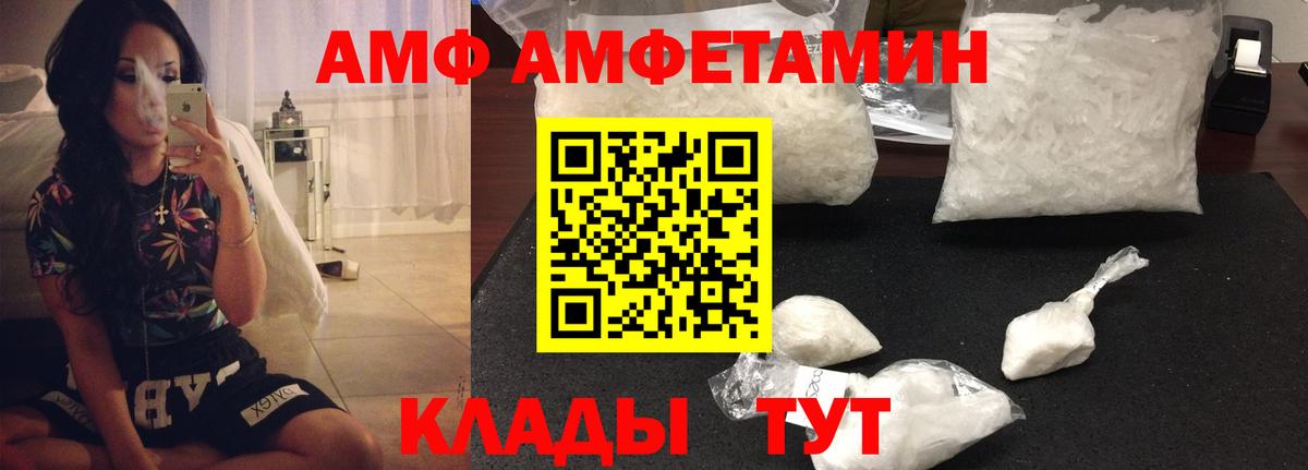 Amphetamine 97%  Вход с VPN  Амфетамин  Тихвин 