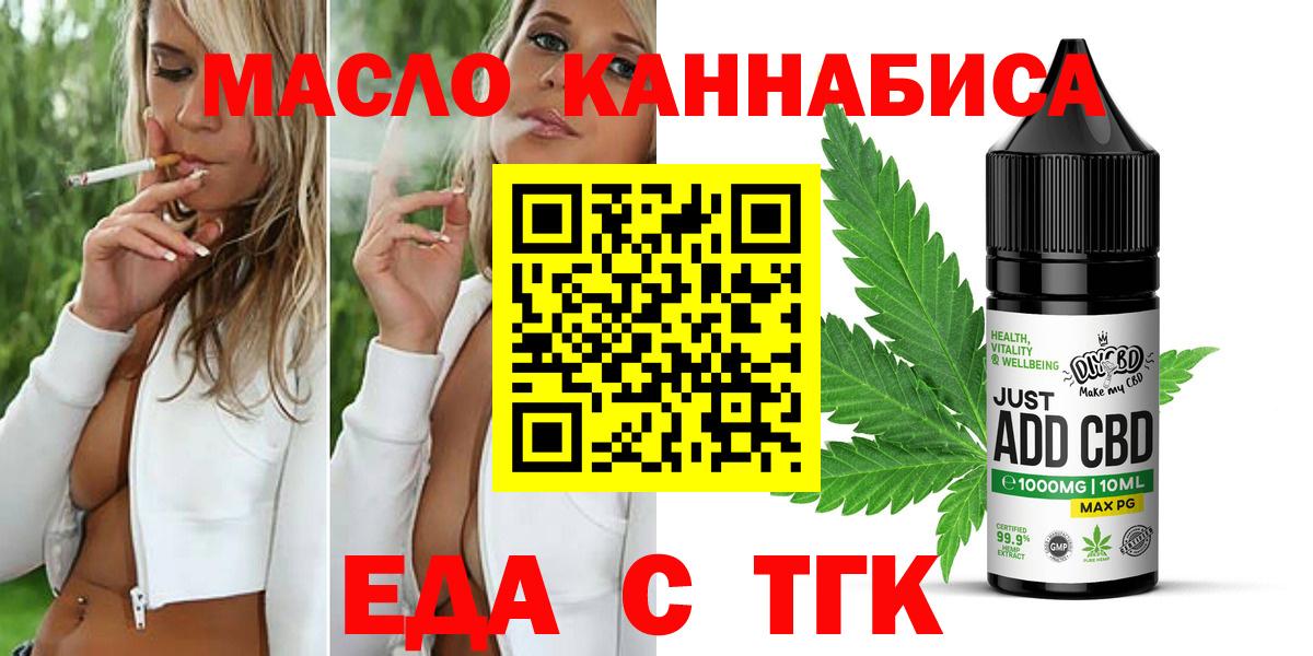 Cannafood марихуана  Вход с VPN  Тихвин 