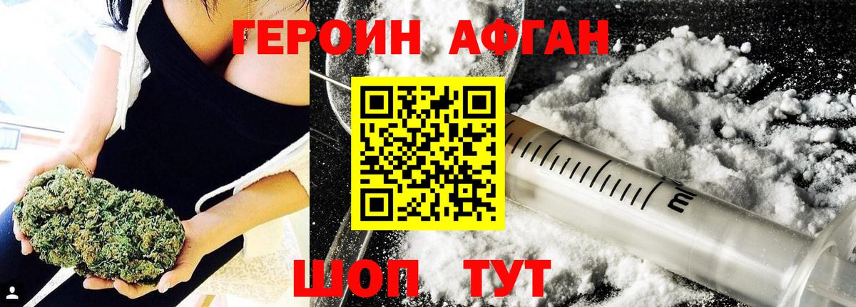 ГЕРОИН хмурый  Вход с VPN  Героин  Тихвин 