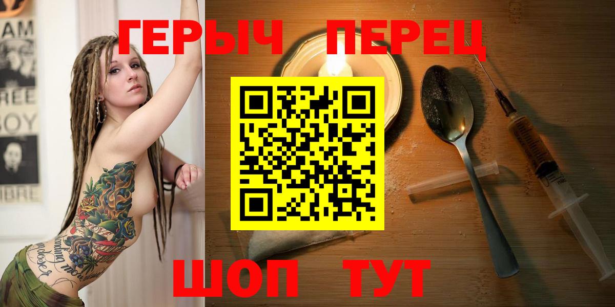 Героин гречка Тихвин
