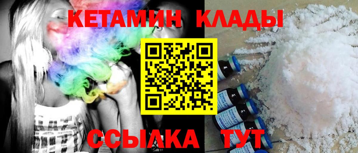 Кетамин VHQ  Вход с VPN  Тихвин 