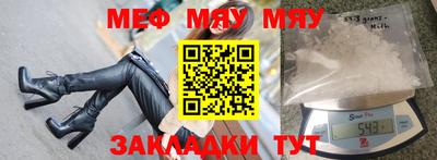 метамфетамин Шебекино