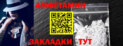 метамфетамин Шебекино