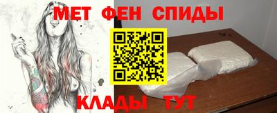 метамфетамин Шебекино