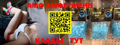 метамфетамин Шебекино