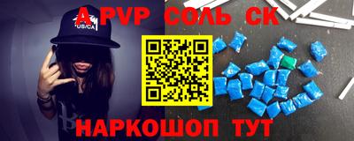метамфетамин Шебекино