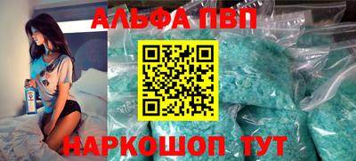 ALPHA-PVP Шелехов