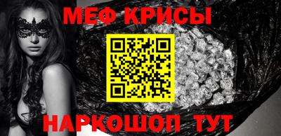 метамфетамин Шебекино