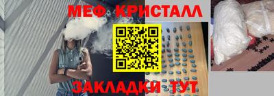 метамфетамин Шебекино