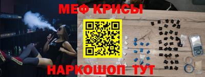 метамфетамин Шебекино