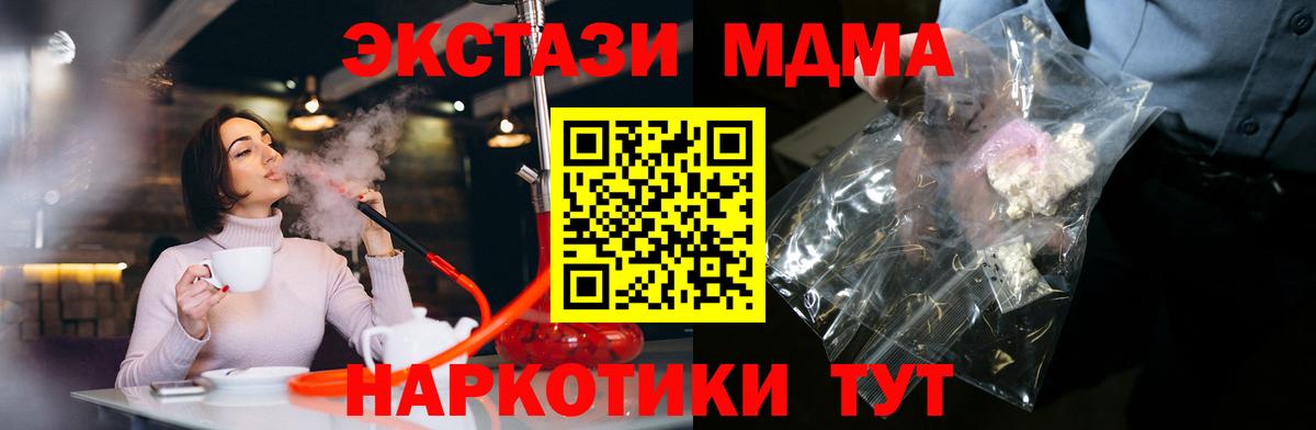 MDMA VHQ  Вход с VPN  MDMA  Тихвин 