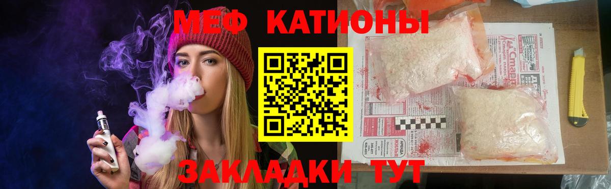 МЕФ  Вход с VPN  МЕФ  МЯУ-МЯУ 4 MMC  Меф 4 MMC  Тихвин 