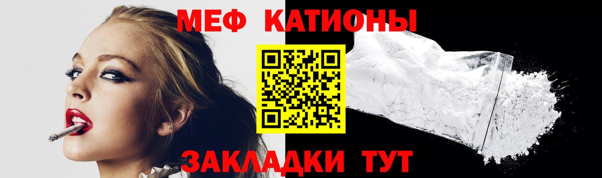 Мефедрон Тихвин