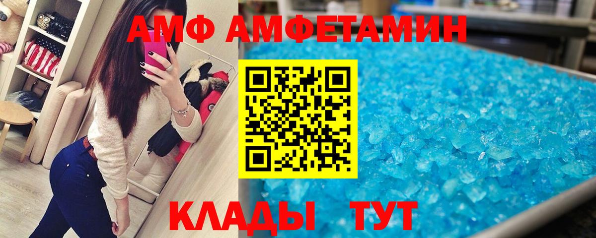 Метамфетамин кристалл Тихвин