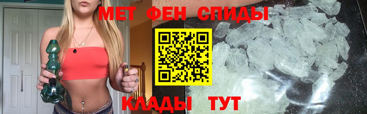 МЕТАМФЕТАМИН Декстрометамфетамин 99.9%  Вход с VPN  Тихвин 